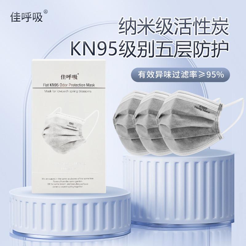 活性炭口罩kn95级防护防粉尘工业打磨电焊防雾霾甲醛五层独立包装