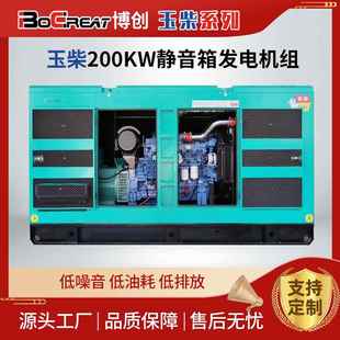 柴油发电机静音三相200kw发电机组 200千瓦全自动ATS无声发电
