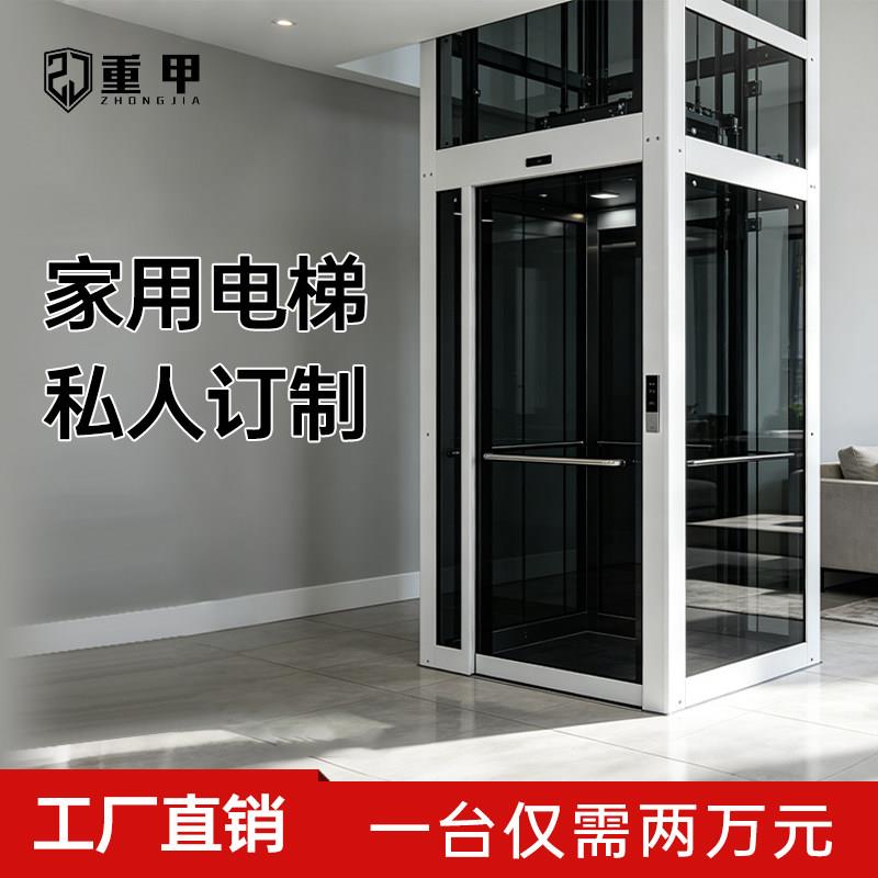 小型家用电梯二三层室内别墅四七层升降简易液压家庭专用五层观光