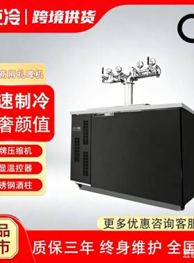 商用扎啤机风冷精酿啤酒保鲜柜打酒机酒墙打酒车全自动冷藏白酒机