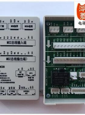 电梯配件 餐梯 传菜梯杂物梯转换板MCON餐梯转换板全新现货菱高