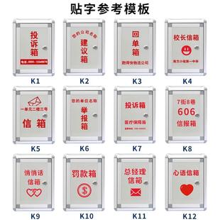 佐杰克意见箱投诉建议箱大小号创意定制顾客员工医保心语班级学校长信箱挂墙带锁信访收集信件信报箱免打孔举