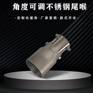 工厂直销多孔磨砂不锈钢通用款 尾喉 可调型通用万向排管改装