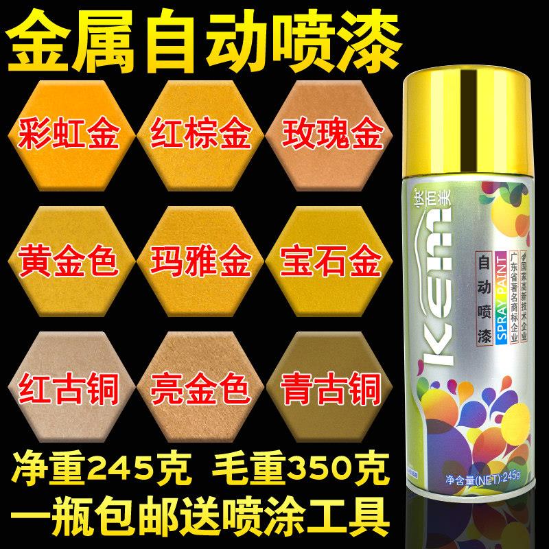 电镀喷漆土豪金色铝合金纳米镀金香槟金油漆玫瑰金黄色闪光金属漆
