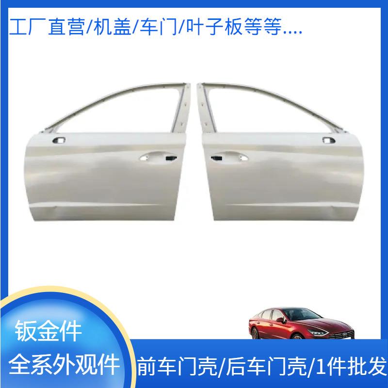 适用于进口宝马i7宝马X3宝马X4宝马iX前车门后车门外皮壳
