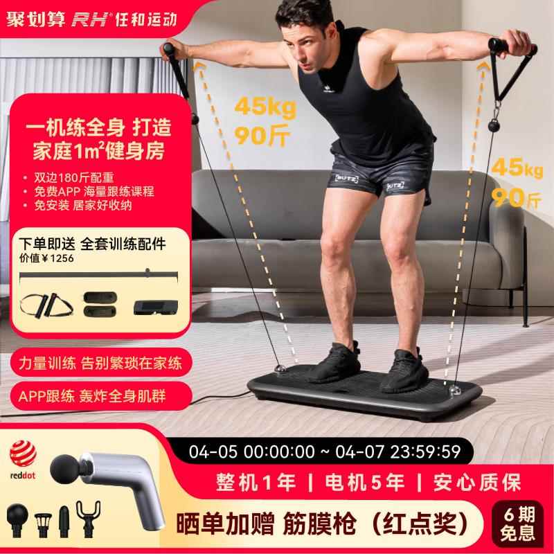 正品RH力量综器合训练健站身家庭智能健身器材家用功能健身-多L2