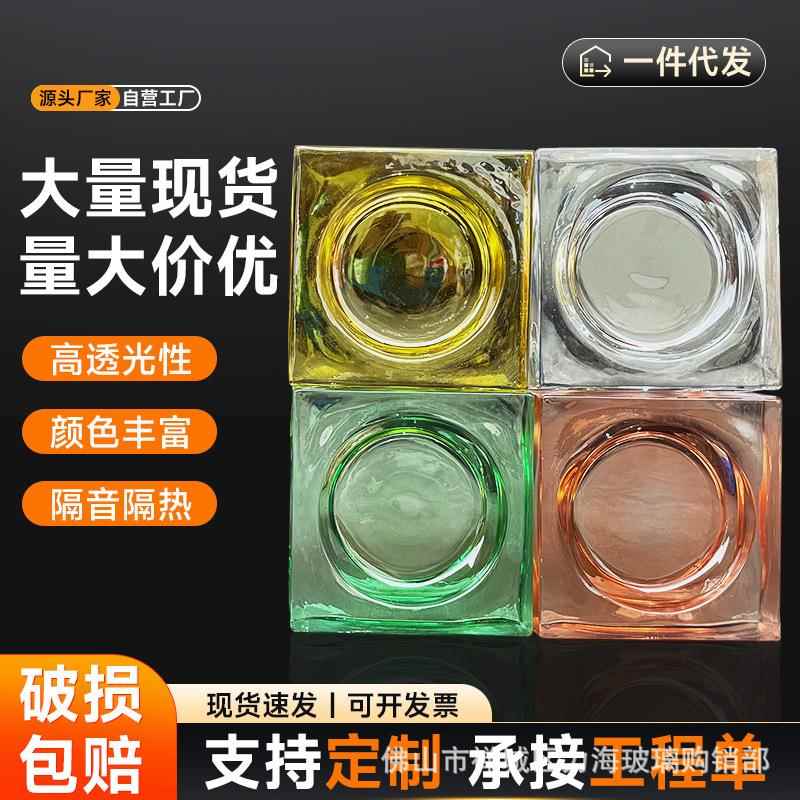 力海热熔实心水晶玻璃砖彩色隔断墙背景墙装饰150*150*60耐高温图片