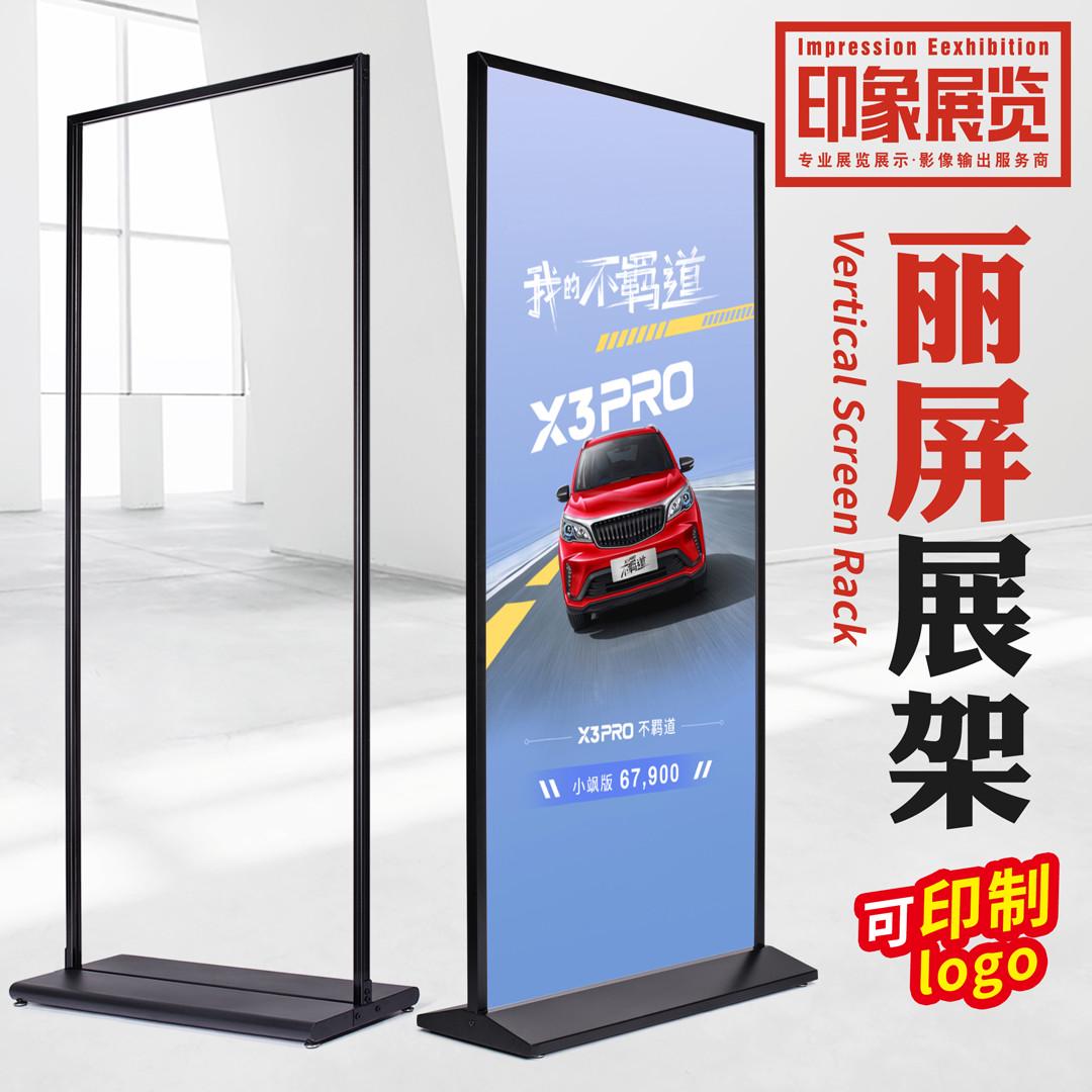 丽屏展架立式落地式KT板海报架户外广告牌门型POP展示架易拉宝立