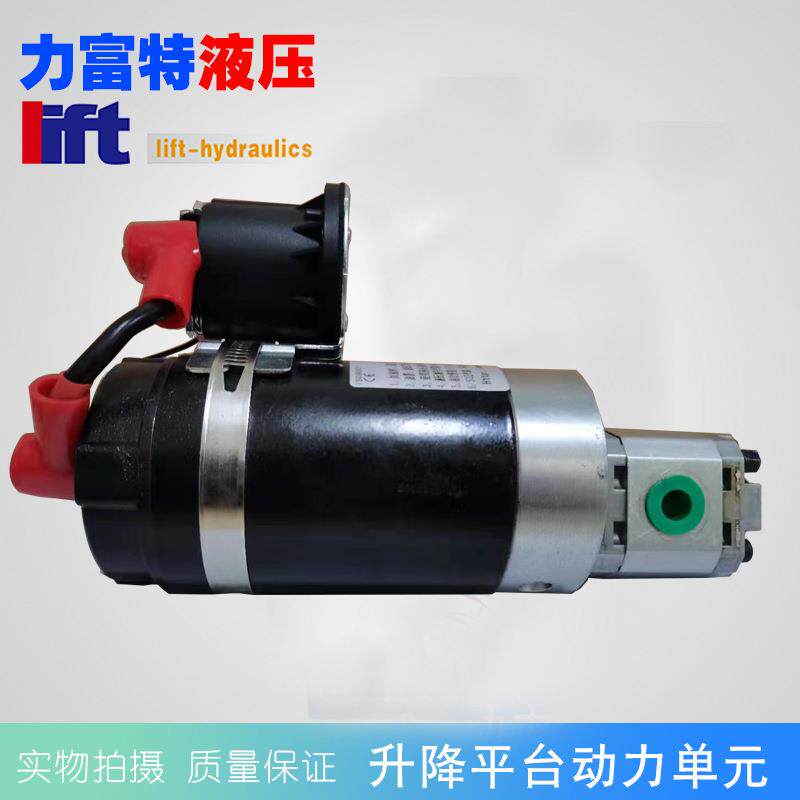 超微型液压动力单元 微型电动液压动力单元 微型电动液压站电机泵