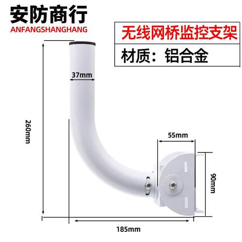 监控无线网桥AP支架铝合金多功能调节仰角定向天线壁装抱箍安装