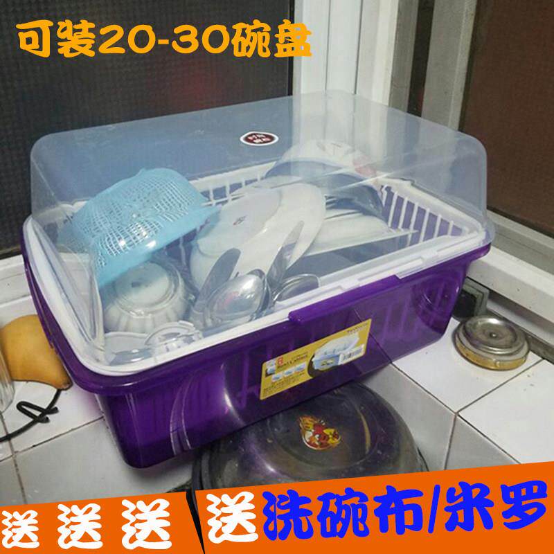 加厚塑料大号碗盘柜厨房沥水碗架带盖子餐具碗筷收纳盒箱放碗盘置