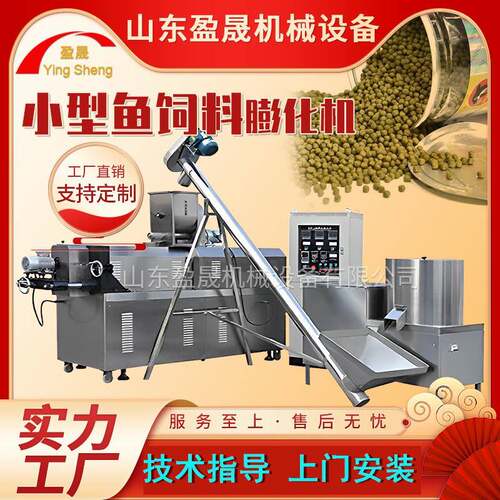 宠物饲料膨化机 鱼饲料生产线 水产养殖饲料膨化机 鱼饲料膨化机