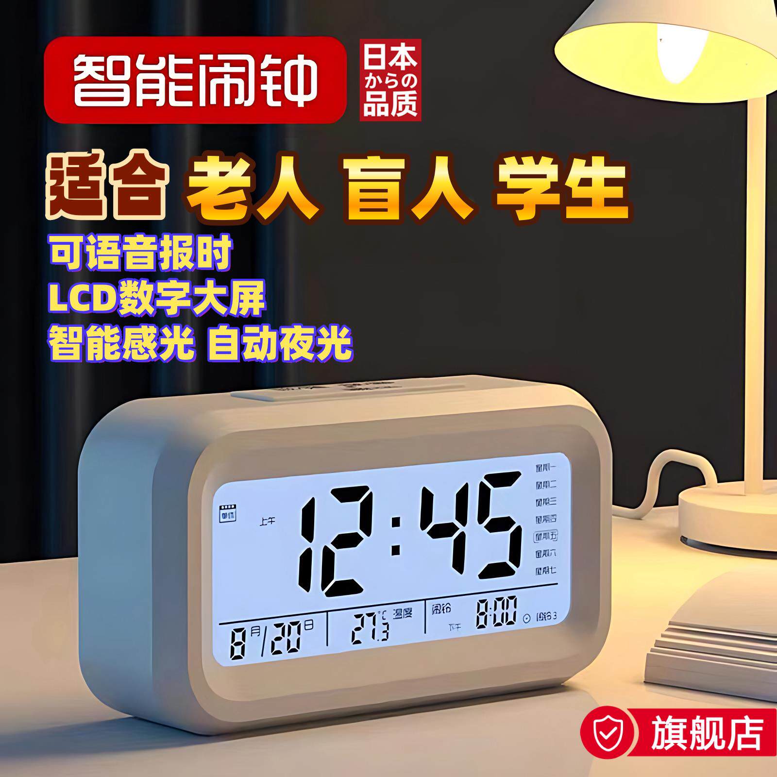 报时器老人用闹钟专用超大声盲人语音闹表床头学生充电充电子夜光