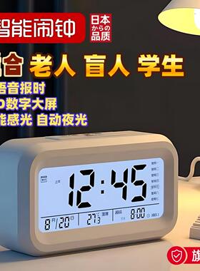 报时器老人用闹钟专用超大声盲人语音闹表床头学生充电充电子夜光