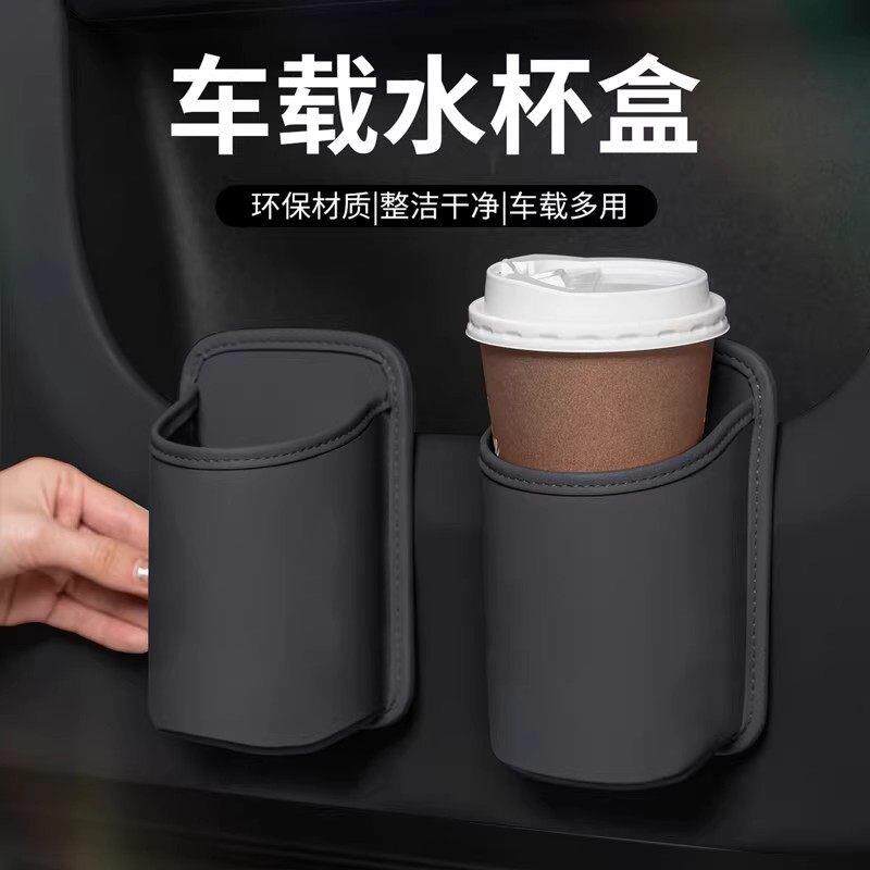 车载出风口座椅背水杯放置盒