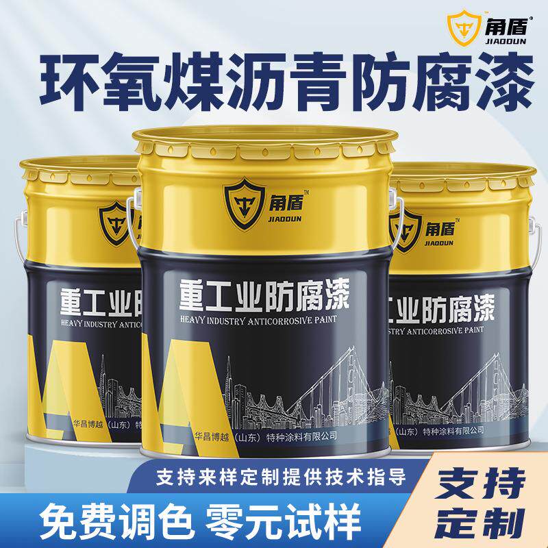 环氧煤沥青防腐漆黑色埋地管道防腐漆环氧煤沥青漆金属工业油漆
