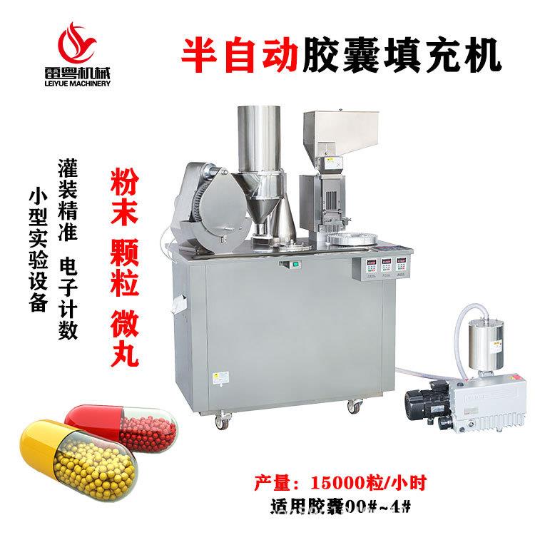 深圳半自动胶囊填充机中药粉胶囊灌装机小型实验室手动胶囊机