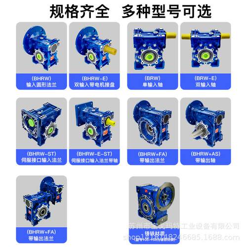 ZIK中研紫光电BHRW达 370W 550W 50W马配套NMRW057机0涡轮蜗杆减