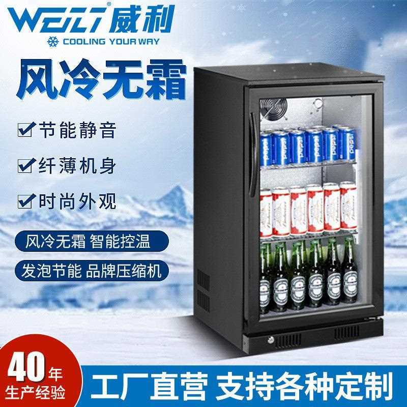调酒吧台啤酒红酒玻璃门冷柜智能不锈钢风冷制冷128L冷藏柜工厂