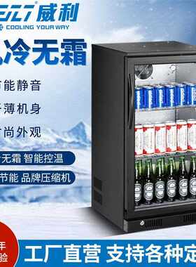 调酒吧台啤酒红酒玻璃门冷柜智能不锈钢风冷制冷128L冷藏柜工厂