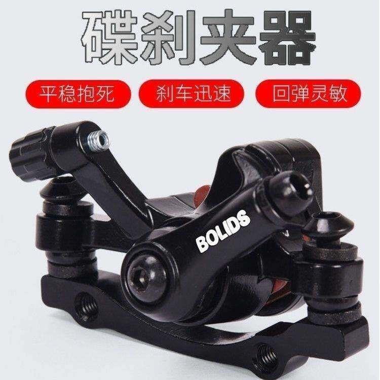 代驾车碟刹器折叠锂电动车刹车器山地自行车夹器改装配件总成通用