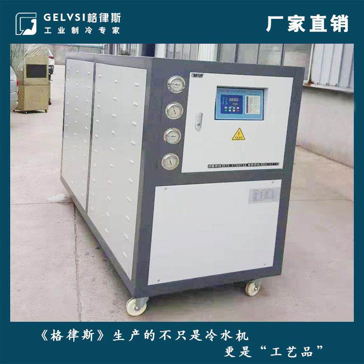 河南冰水机阳极氧化涡旋式冷冻机低温冷水机