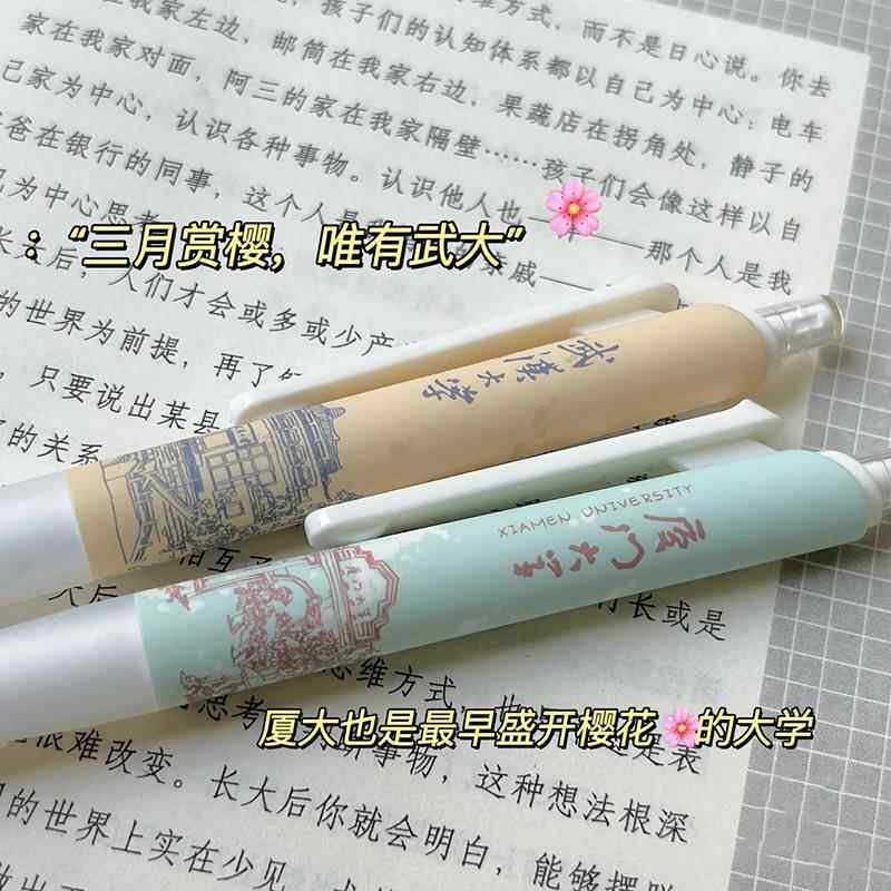 大学名校按动中性笔新款之约系列学生黑笔st笔头速干考试刷题水笔