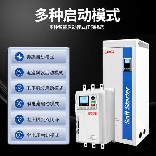 DC上德联合在线式电机水泵软启动器软起动柜55/75/132/160KW