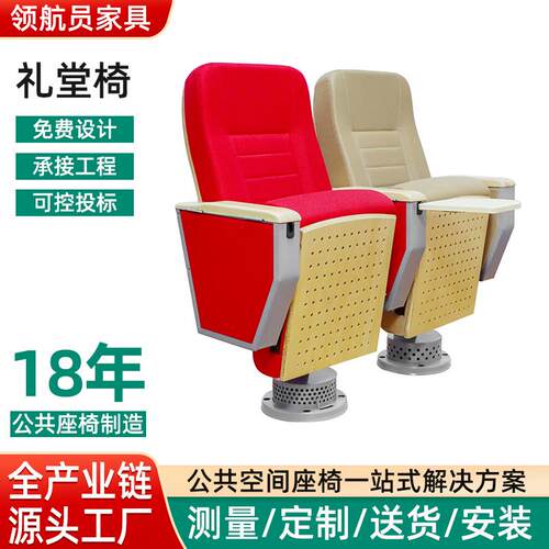 礼堂椅承接工程电影院剧场座椅软包椅体育馆看台椅篮球场软包座椅