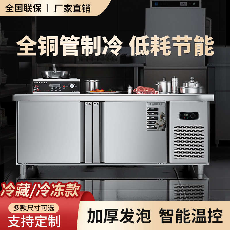 冷藏冷冻双用冰柜商用冷冻柜卧式变频无霜冷柜双温商用冷藏工作台