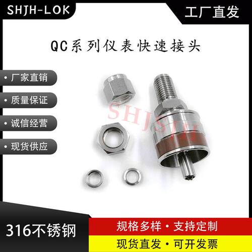 SHJH厂家钢直销替代Sw91agelo快k416不锈QCQC6QC8仪表接K8棕色