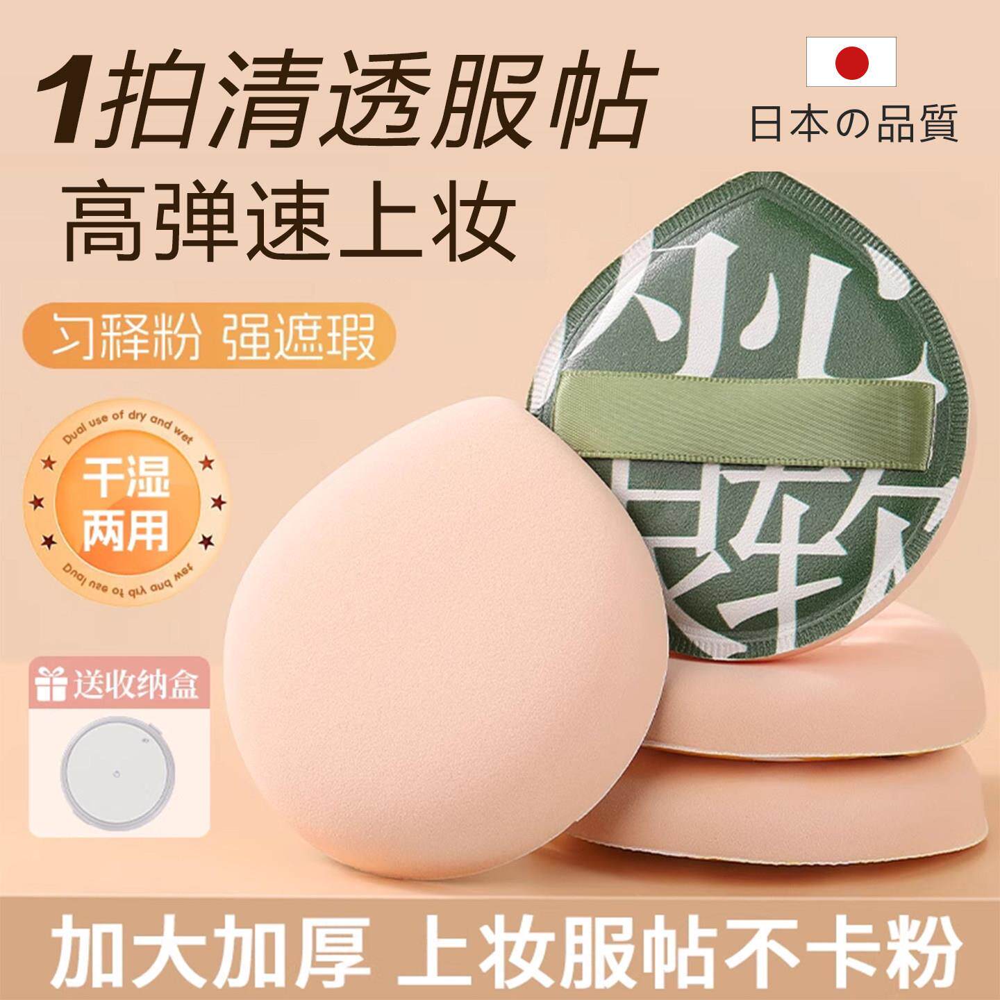 日本百分粉扑棉花糖气垫干湿两用化妆工具美妆蛋特大号粉底液专用