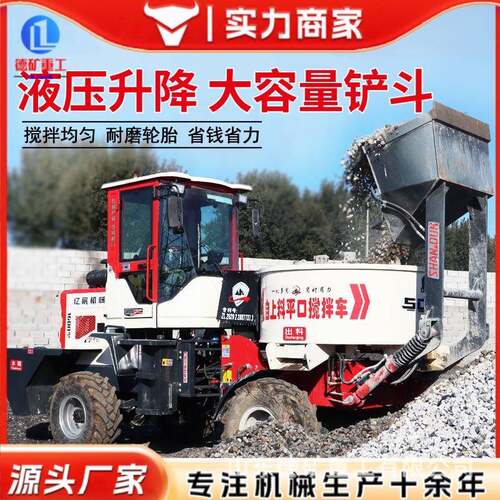 自上料拌车KFA混凝土水泥1.5方3输方天移动运平口搅拌机朝锅搅搅