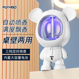 直销香薰机创意智能卡通家用自动喷香机卧室厕所香氛机客厅喷 新款