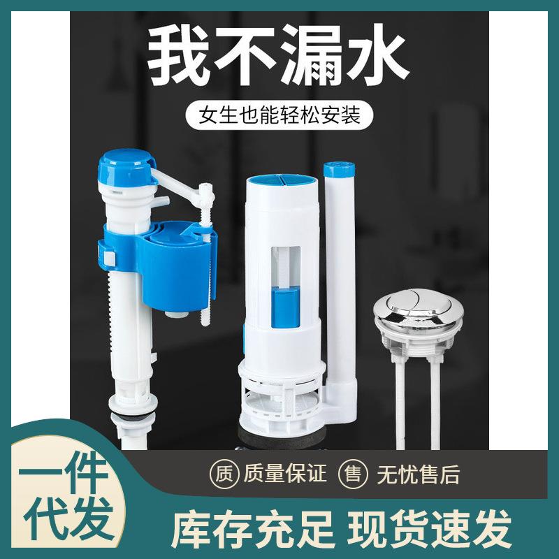 适用蒙娜丽莎马桶配件进水阀水箱止水老式抽水坐便器下上水器冲水
