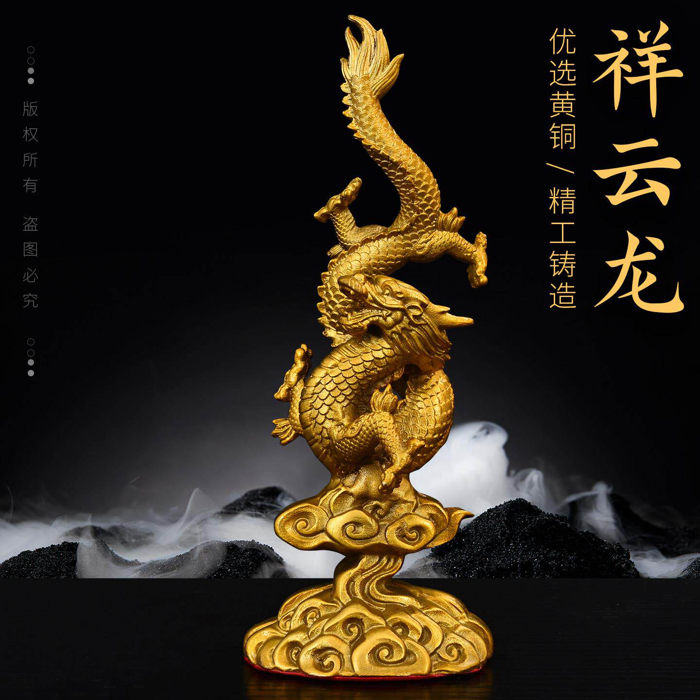 全黄铜生肖龙摆件龙腾四海金龙青龙黄铜五爪龙吉祥物装饰品工艺品