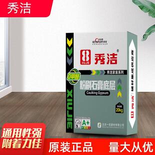 秀洁外墙粉刷石膏底层 腻子膏墙面腻子现货
