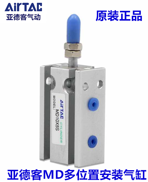 亚德客CDU气缸 MD气缸 MD20X5X10X15X20X25X30X35X40X50-S多位置