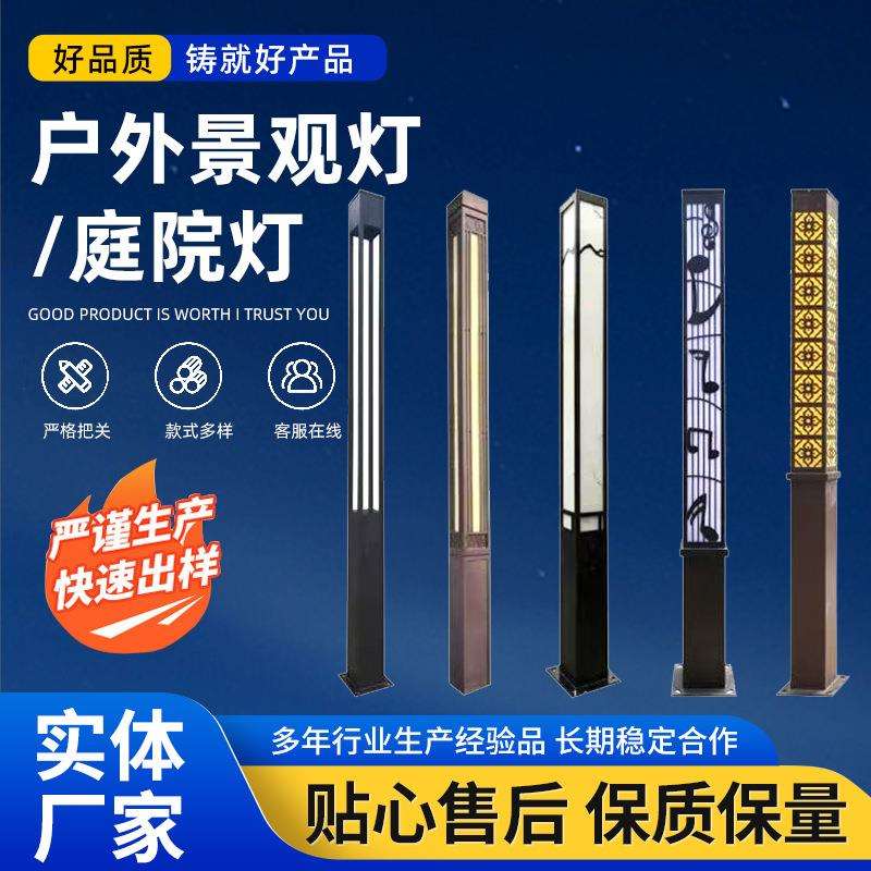 户外防水防雨庭院景观灯新中式LED路灯户外灯小区别墅园林庭院灯