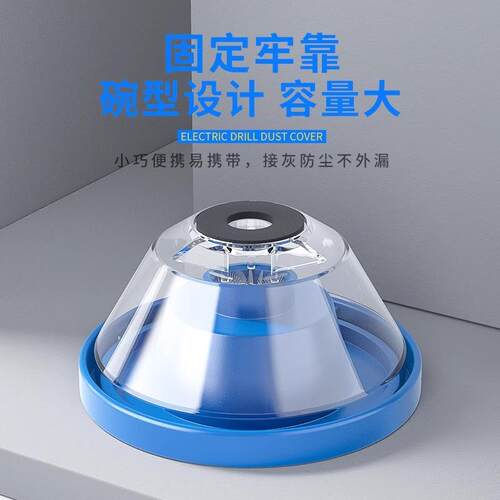 Dust Cover for Electric Hammer and Impact Drill, Electric Dr