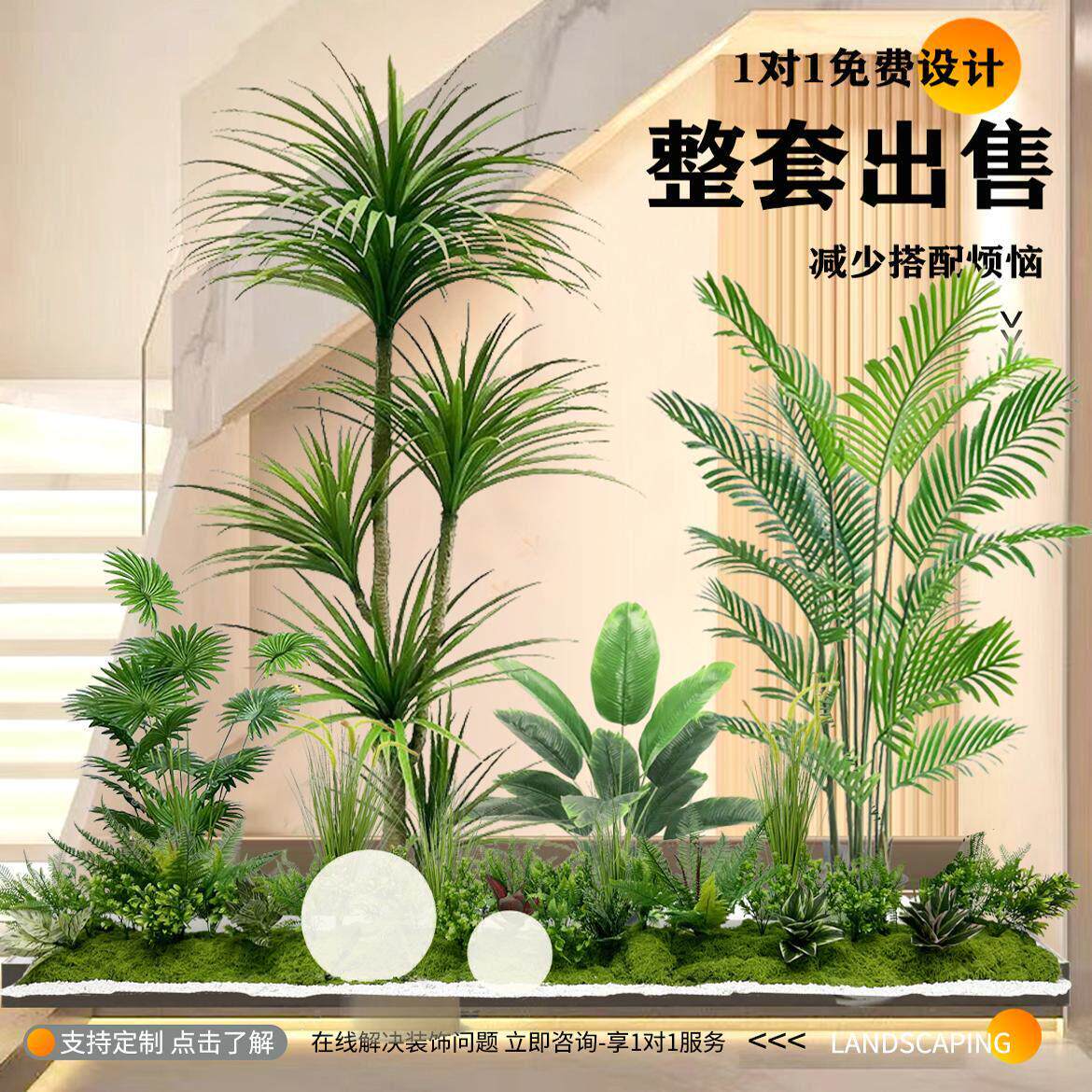 大型彷真绿色植物造景组合玄关客厅室内彷生假树植物楼梯下装饰品