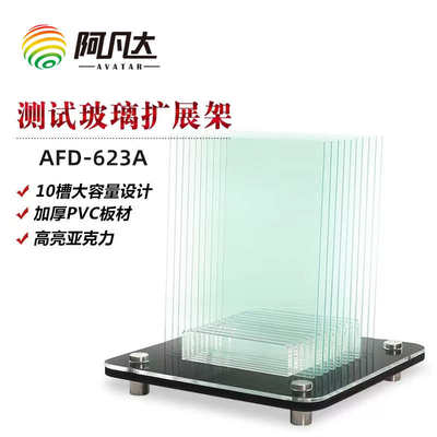 汽车太阳膜展架隔热膜测试玻璃烤灯道具镀晶贴膜店面形象展示架