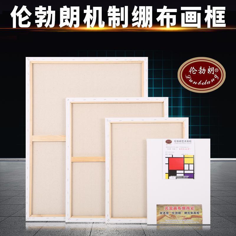 伦勃朗30x40cm艺术画框亚麻混纺油画布框实木中细纹艺术画框