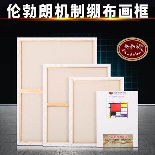 伦勃朗40x50cm画框亚麻混纺油画布框实木中细纹艺术画框