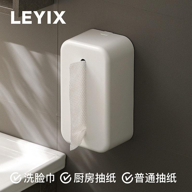LEYIX 166免打孔卫生间纸巾盒厨房壁挂式简约无痕洗脸巾抽纸盒