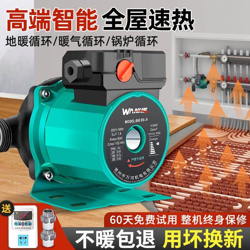 万河暖气循环水帮浦家用静音热水器地暖循环帮浦220V小型锅炉泵屏