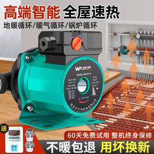 万河暖气循环水帮浦家用静音热水器地暖循环帮浦220V小型锅炉泵屏