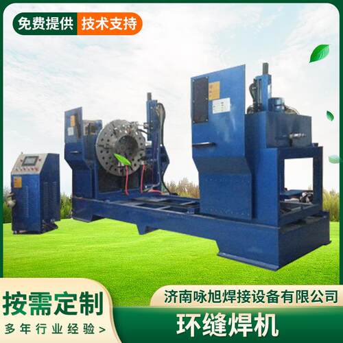 环缝焊机圆桶封头罐体自动氩弧焊厂家压力容器油箱环缝全自动