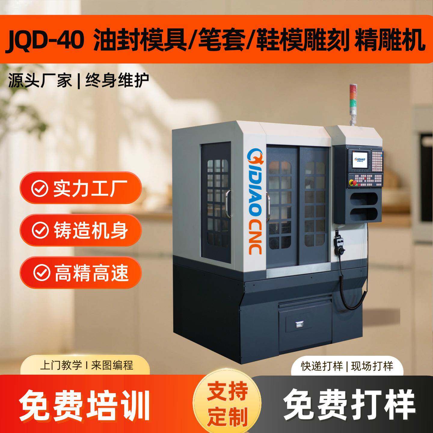 c精雕机油封模具笔套鞋模雕刻高精高速免费培训打样数控雕刻机