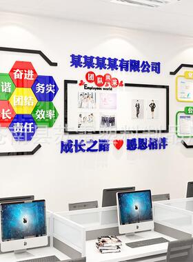 团队风采企业文化墙办公室背景墙装饰公告栏励志3d立体亚克力墙贴